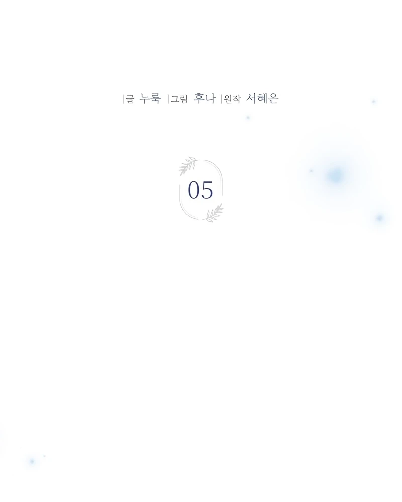 Read The First Season chapter 5 image 30 on Lezhin