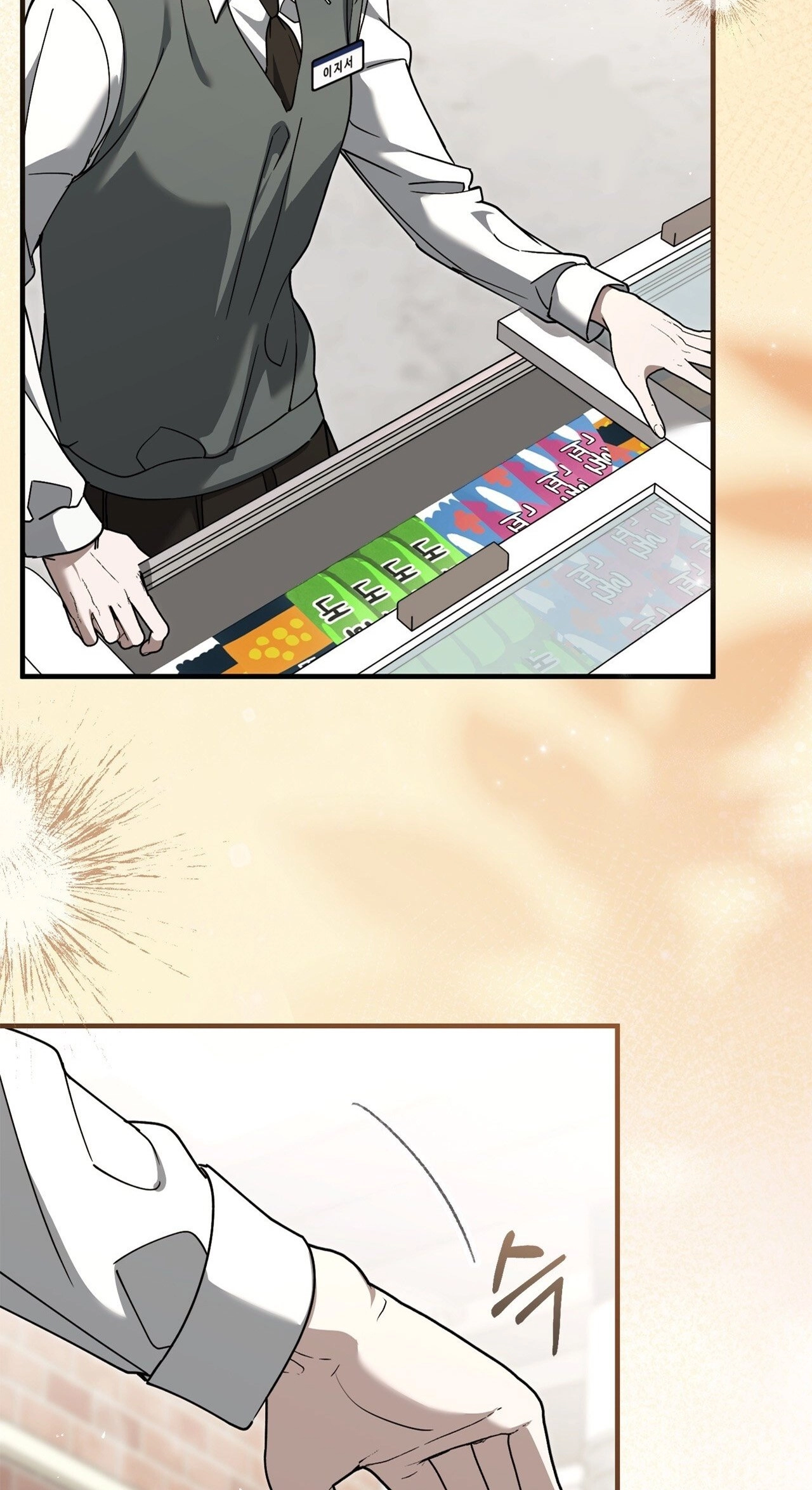 Read The First Season chapter 8 image 3 on Lezhin