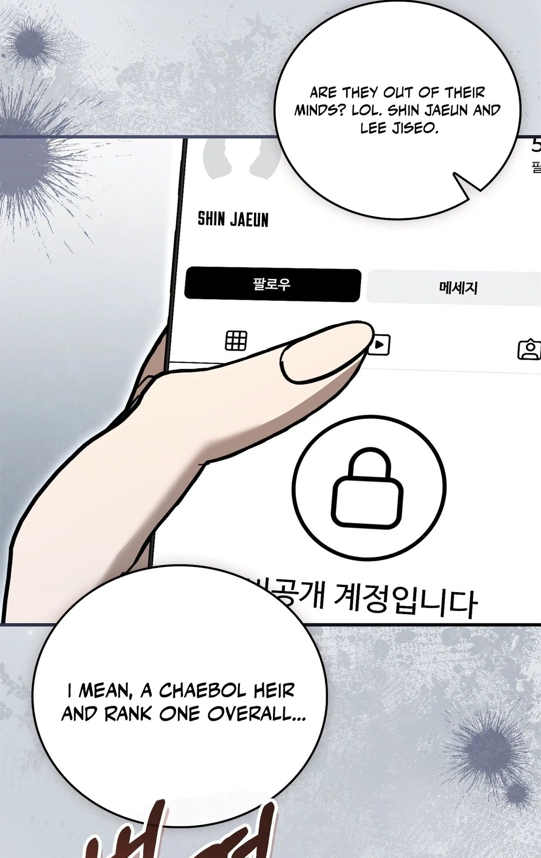 Read The First Season chapter 9 image 92 on Lezhin