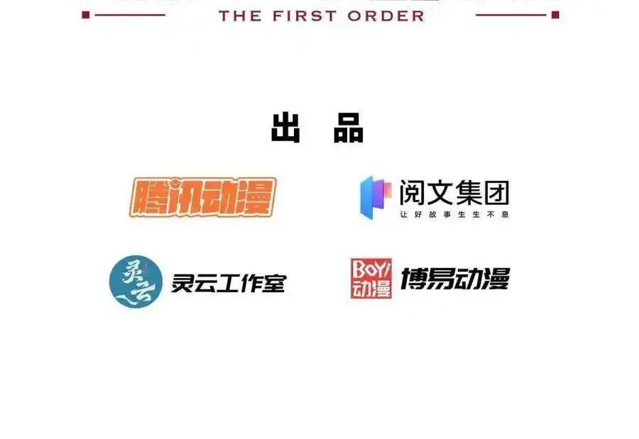 Read The First Sequence chapter 100 image 2 on Lezhin