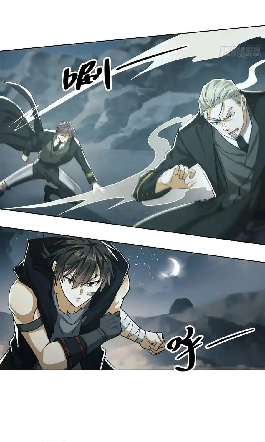 Read The First Sequence chapter 100 image 33 on Lezhin