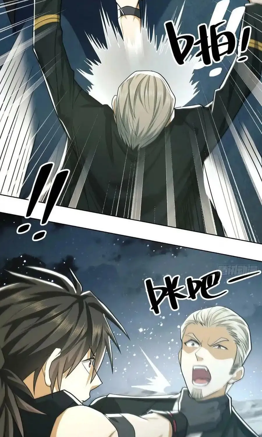 Read The First Sequence chapter 100 image 39 on Lezhin