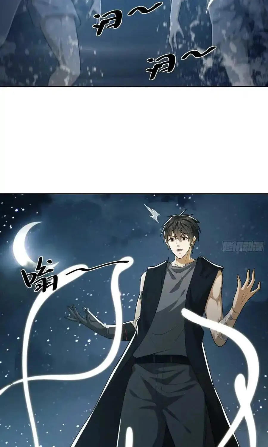 Read The First Sequence chapter 100 image 57 on Lezhin