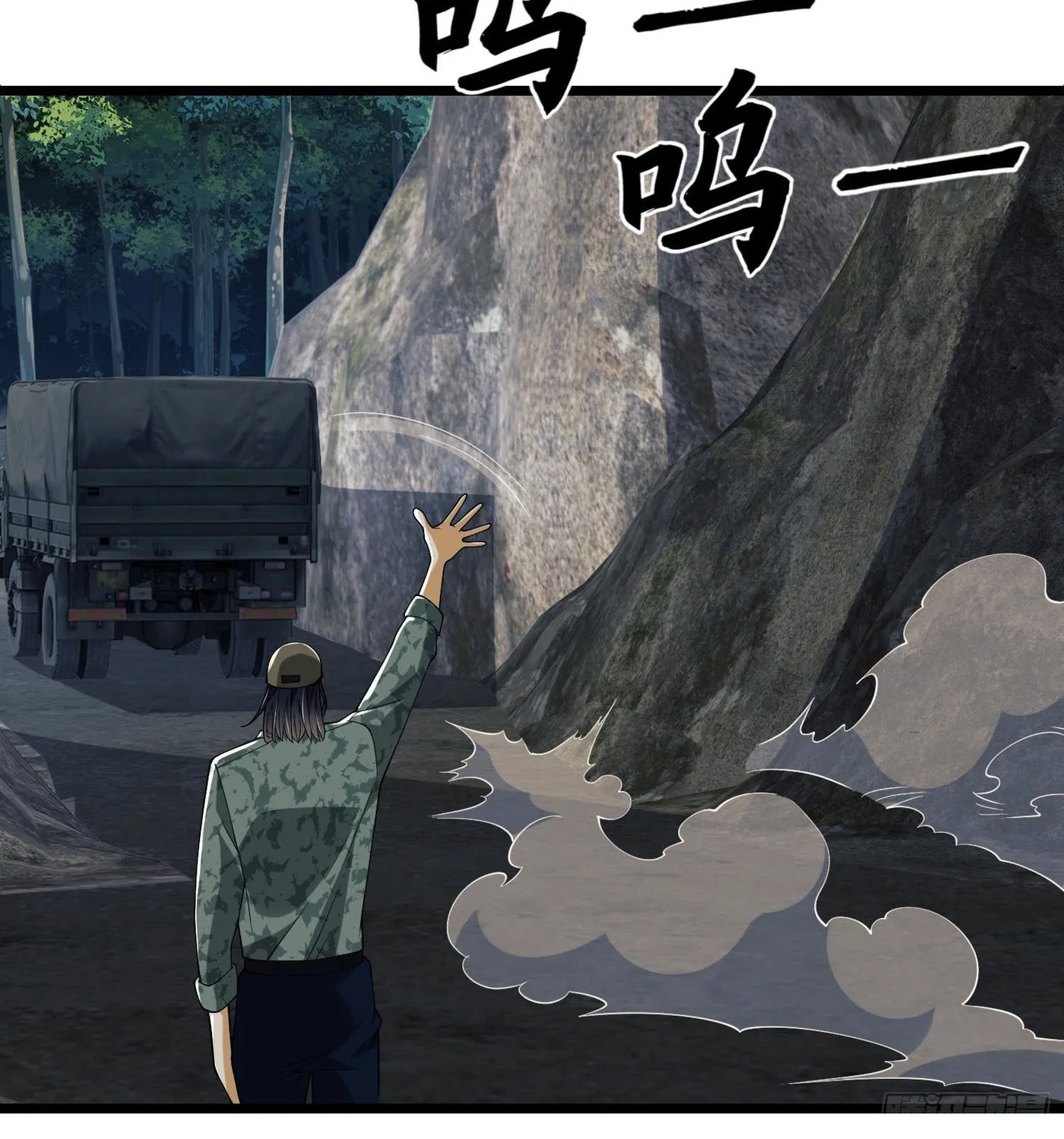 Read The First Sequence chapter 101 image 78 on Lezhin