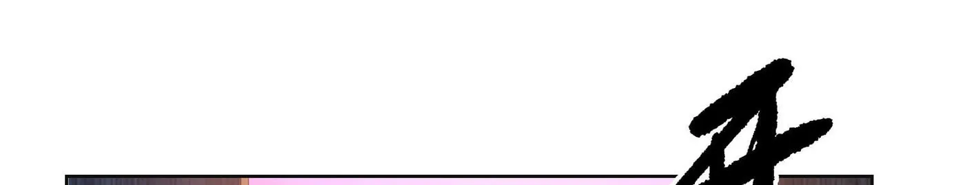 Read The First Sequence chapter 105 image 12 on Lezhin