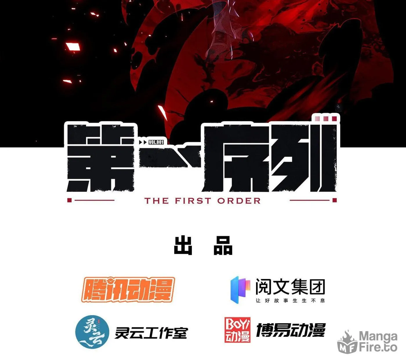 Read The First Sequence chapter 110 image 5 on Lezhin