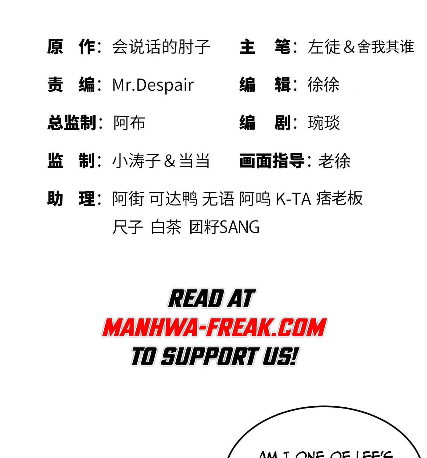 Read The First Sequence chapter 110 image 6 on Lezhin