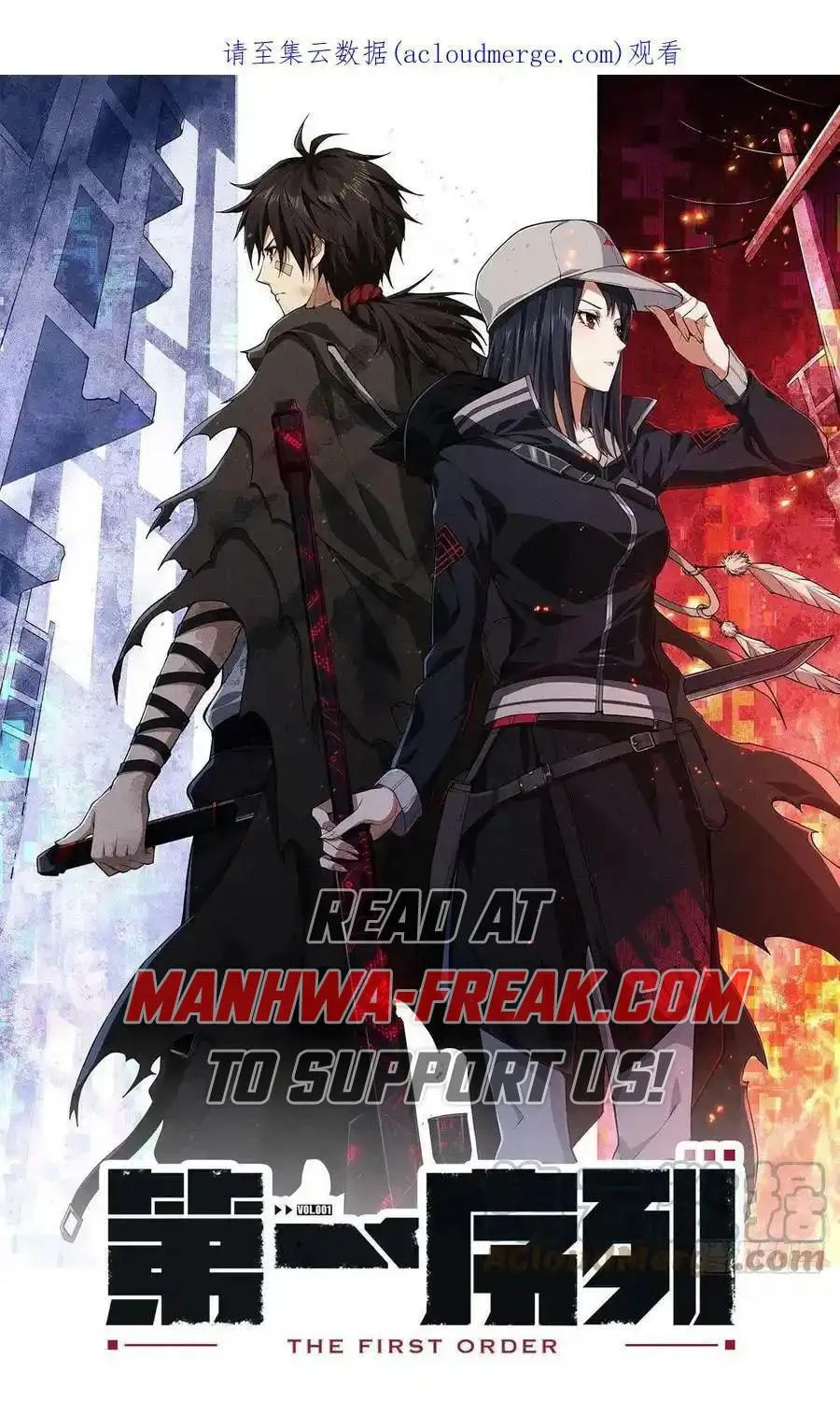 Read The First Sequence chapter 111 image 5 on Lezhin
