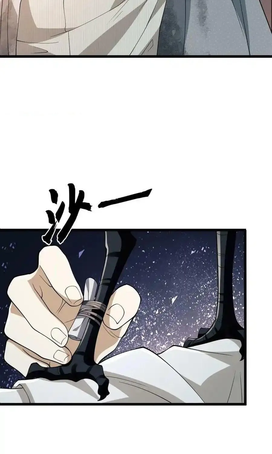 Read The First Sequence chapter 111 image 65 on Lezhin
