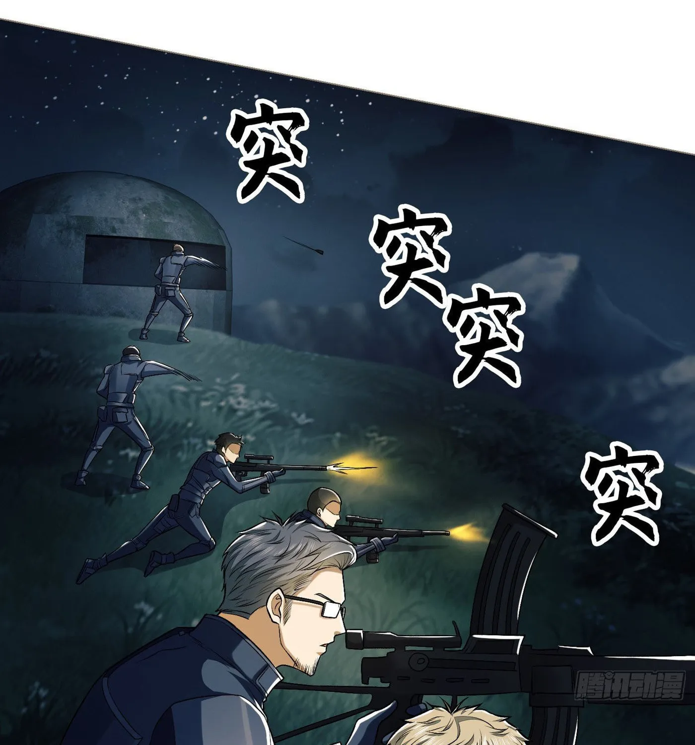 Read The First Sequence chapter 127 image 55 on Lezhin