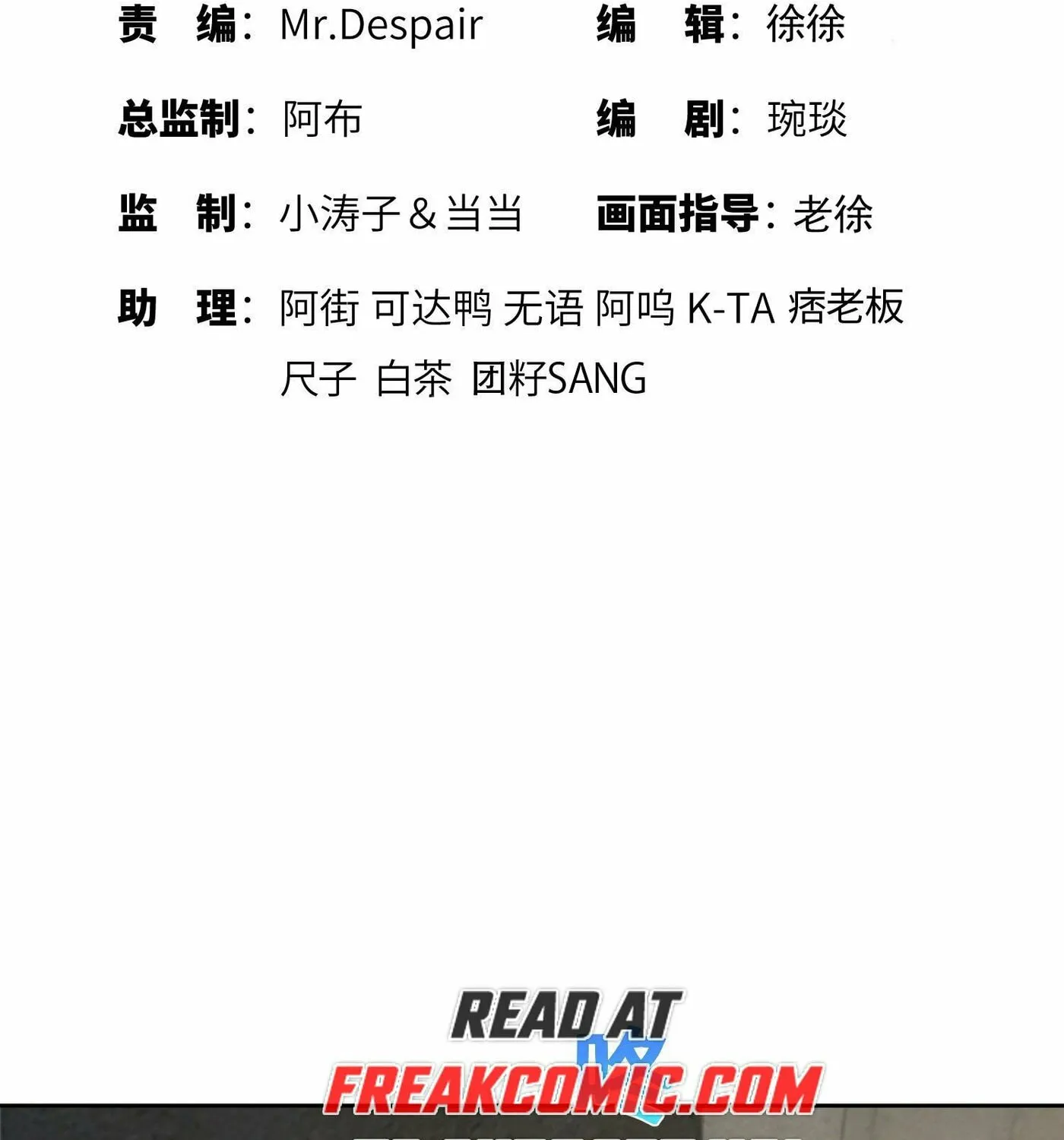 Read The First Sequence chapter 129 image 4 on Lezhin