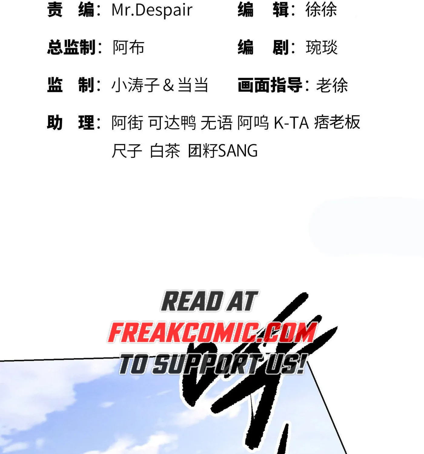 Read The First Sequence chapter 131 image 4 on Lezhin
