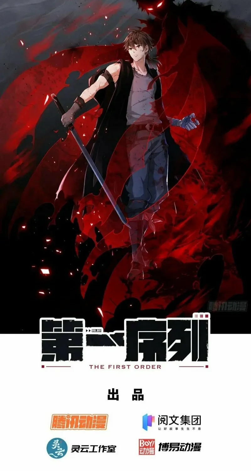 Read The First Sequence chapter 133 image 2 on Lezhin