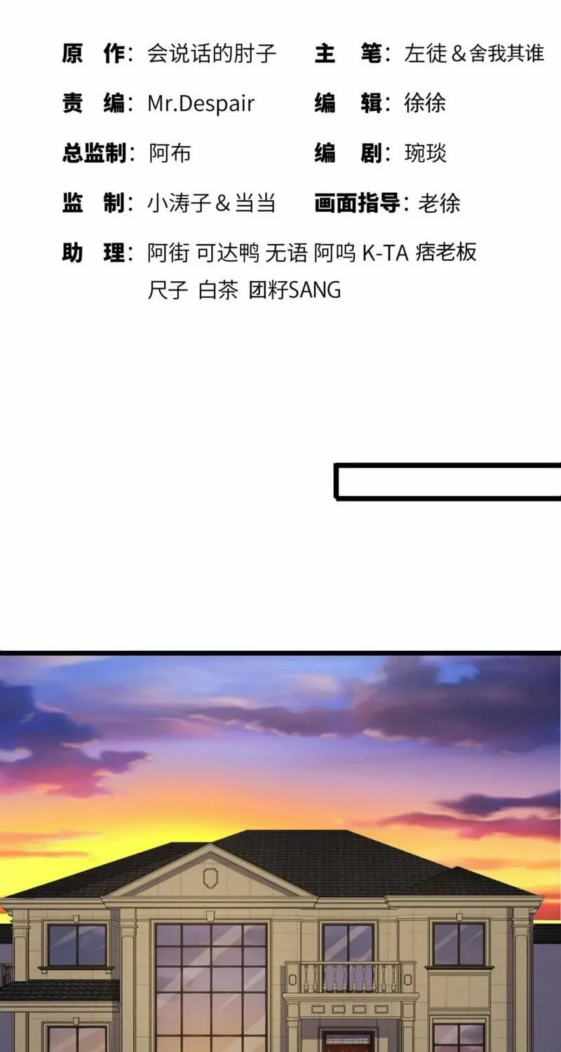 Read The First Sequence chapter 134 image 2 on Lezhin