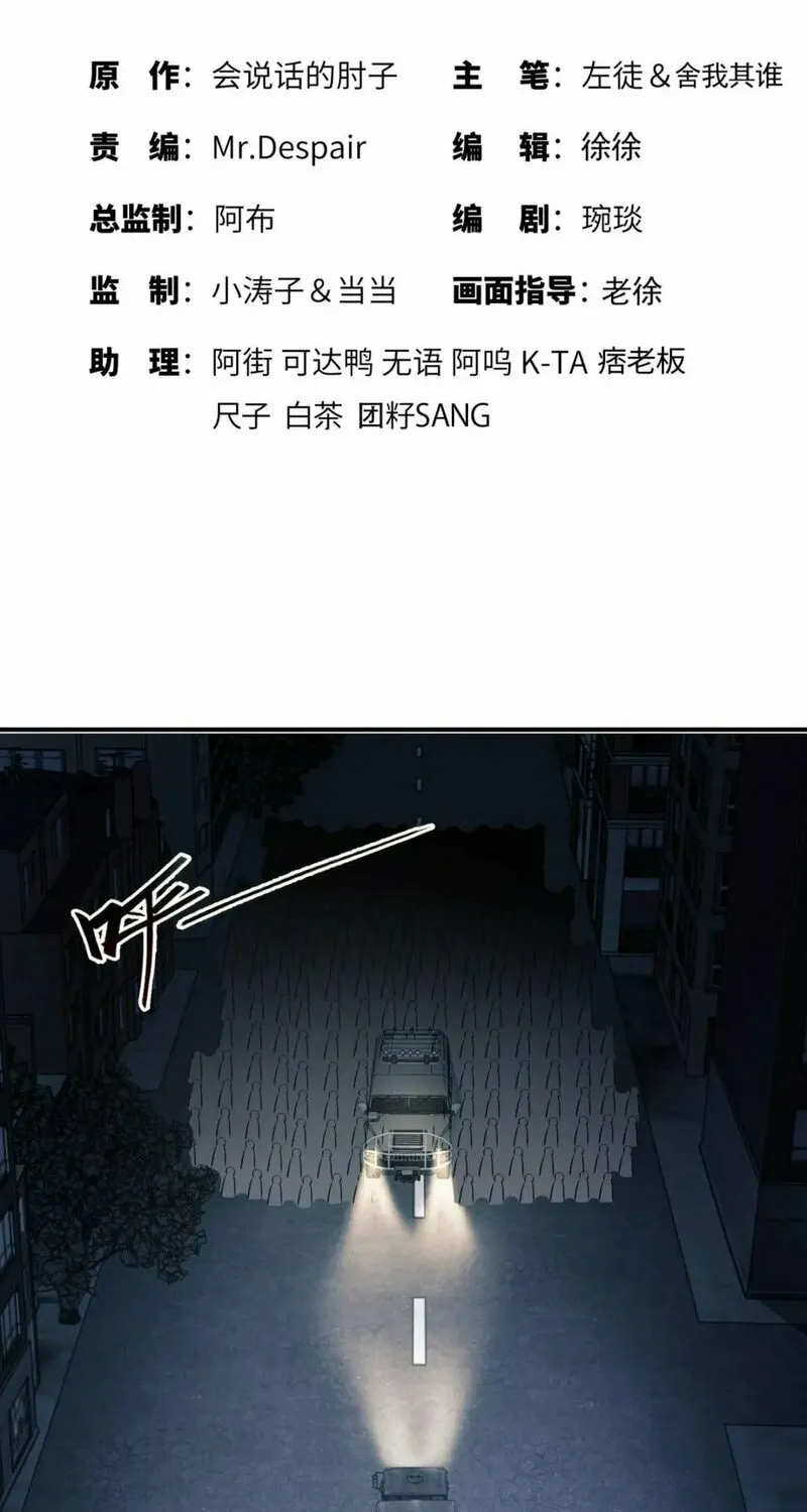 Read The First Sequence chapter 135 image 2 on Lezhin