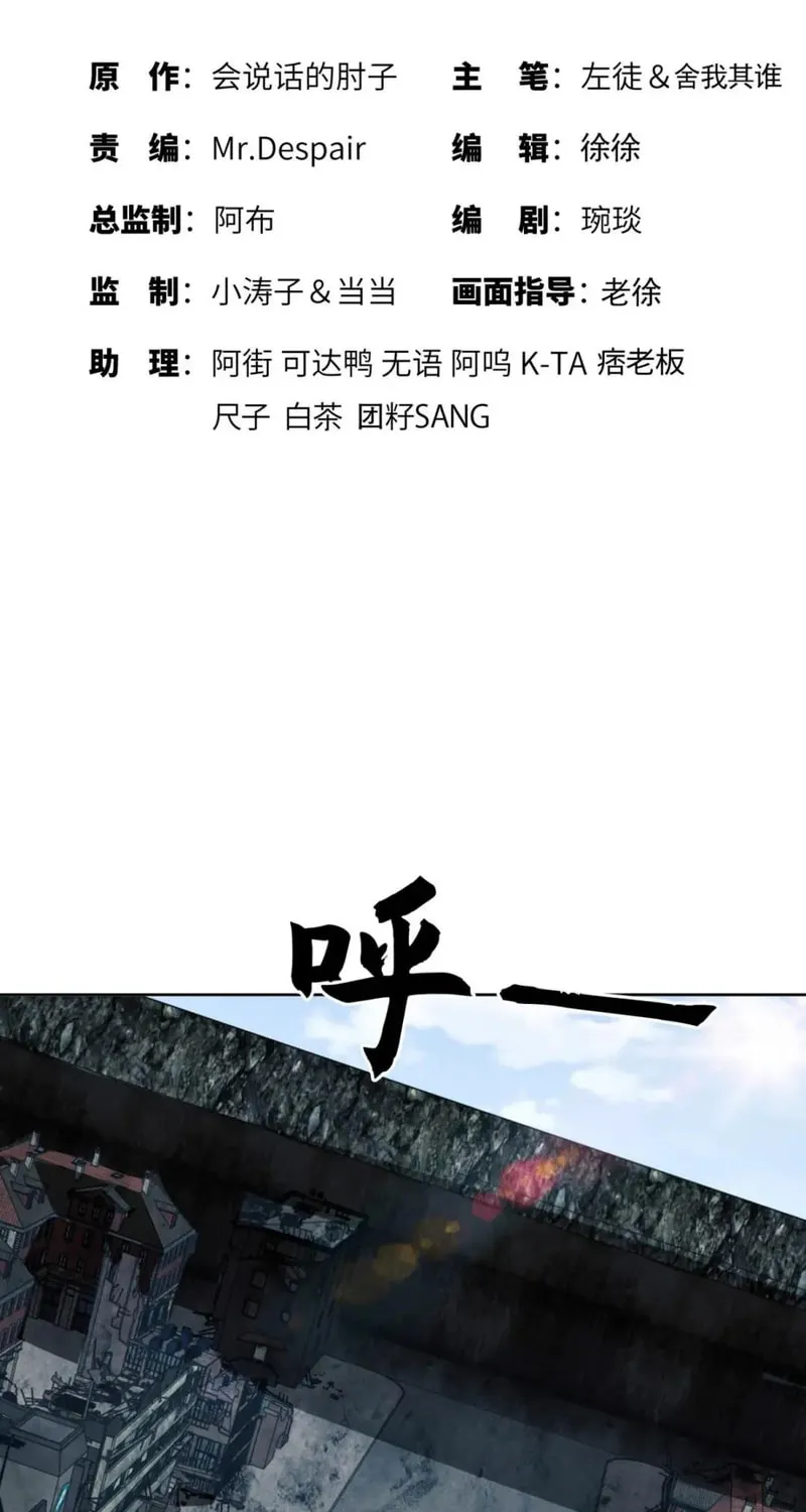 Read The First Sequence chapter 138 image 2 on Lezhin