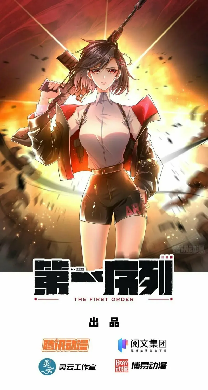 Read The First Sequence chapter 139 image 1 on Lezhin