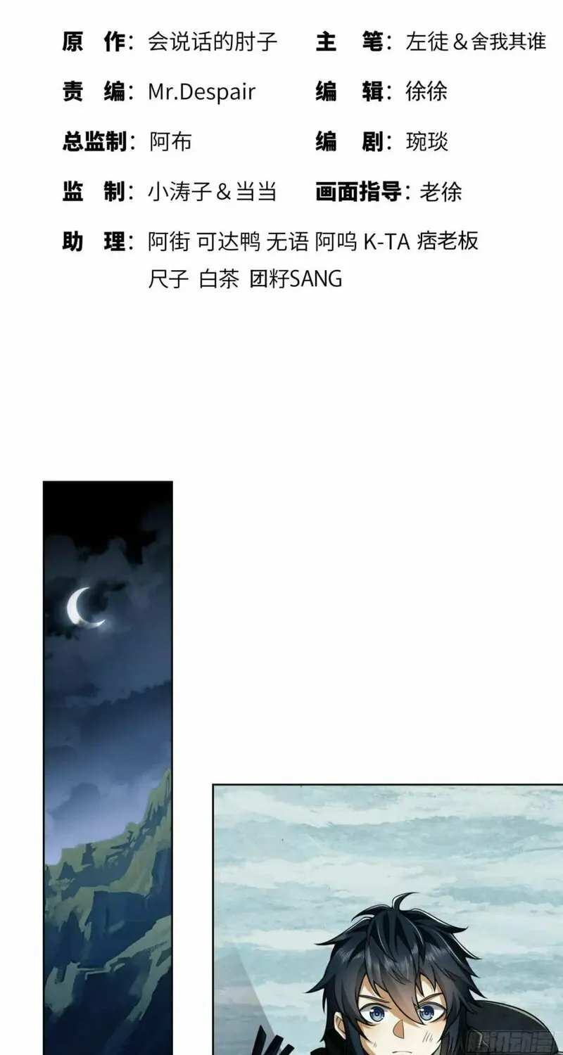 Read The First Sequence chapter 139 image 2 on Lezhin