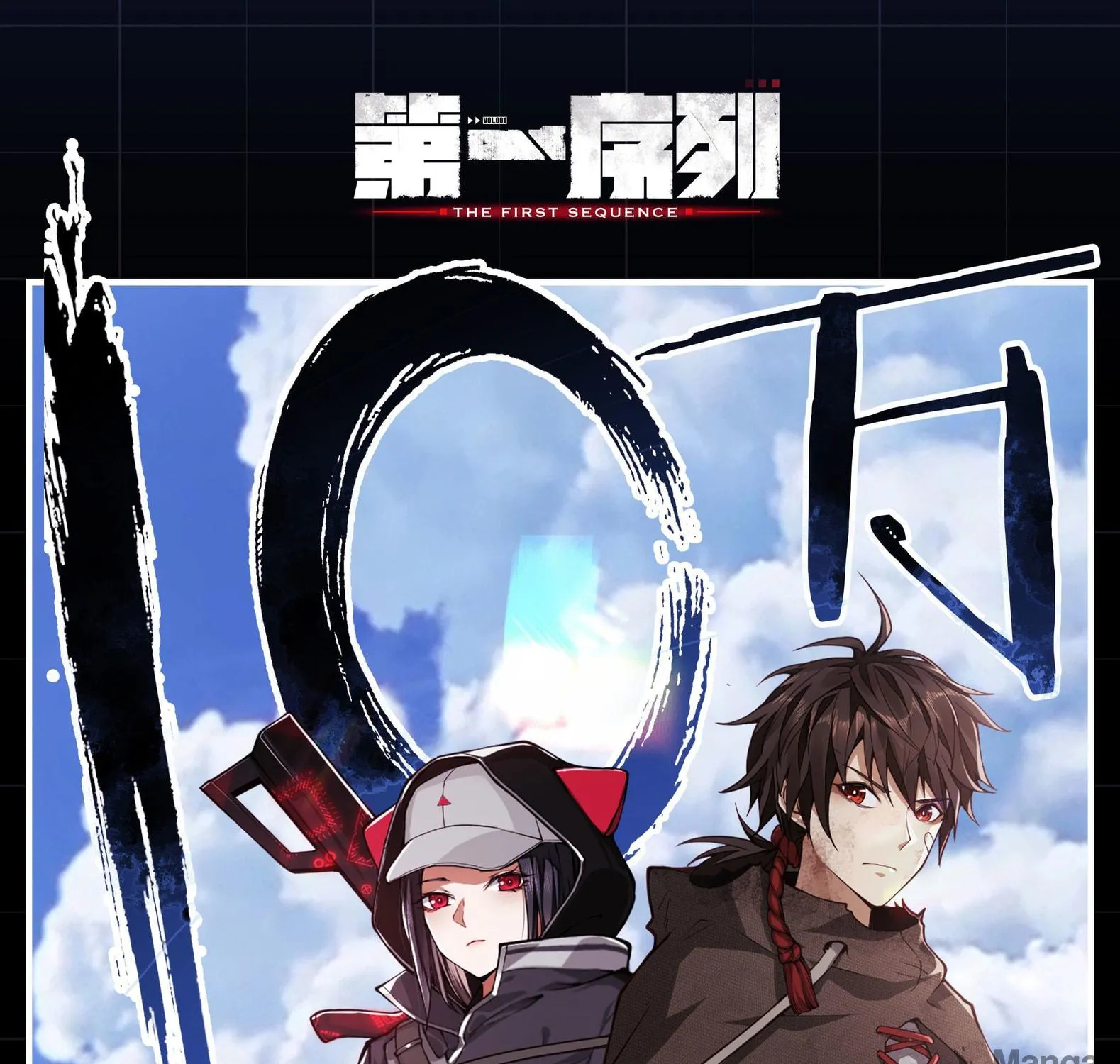 Read The First Sequence chapter 14 image 130 on Lezhin