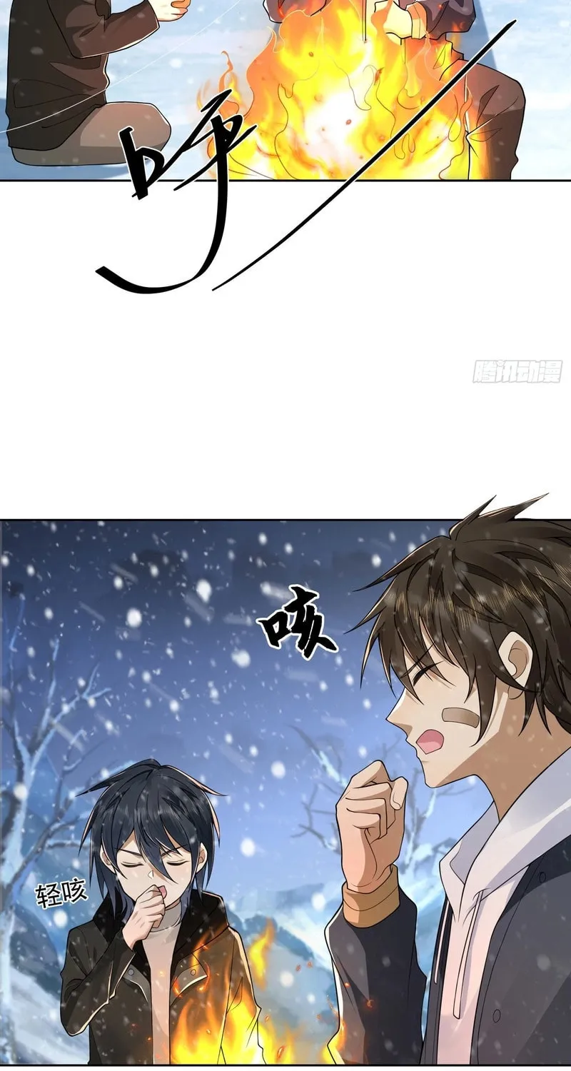 Read The First Sequence chapter 141 image 15 on Lezhin