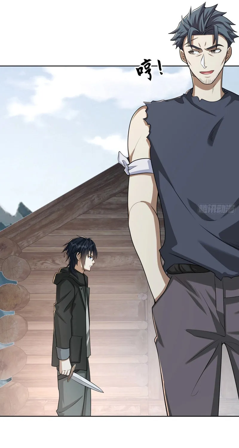 Read The First Sequence chapter 142 image 51 on Lezhin