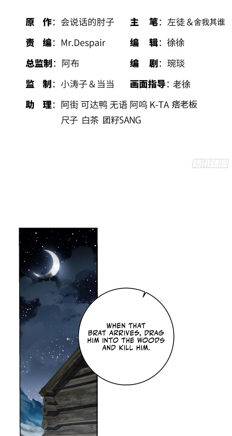 Read The First Sequence chapter 143 image 2 on Lezhin