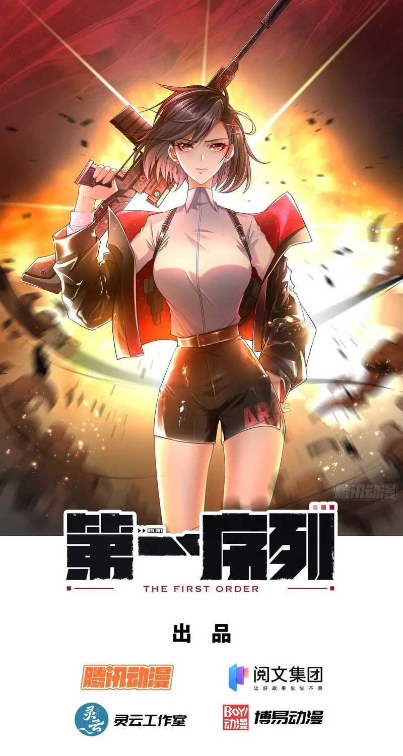Read The First Sequence chapter 144 image 1 on Lezhin