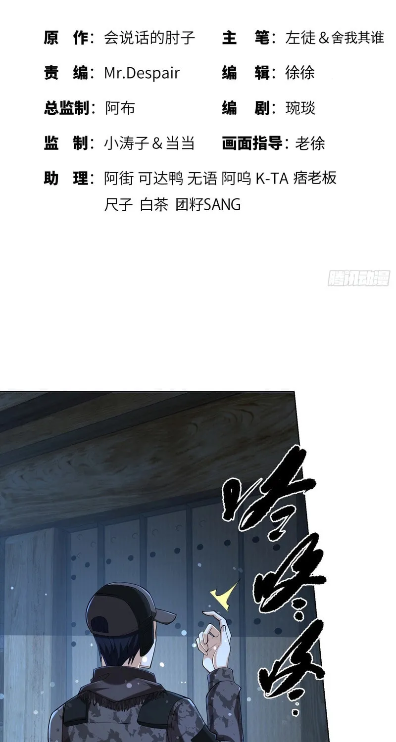 Read The First Sequence chapter 144 image 2 on Lezhin