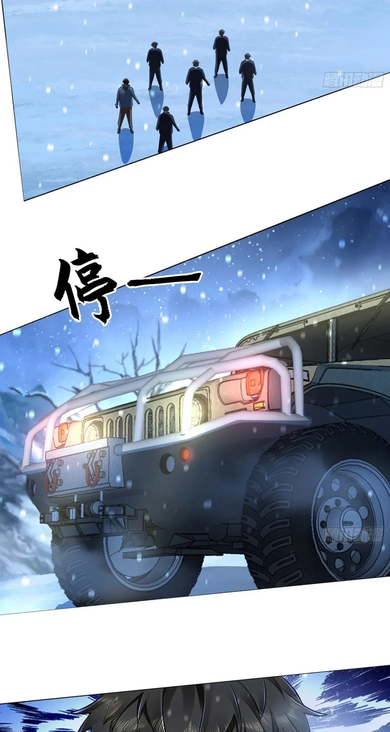Read The First Sequence chapter 144 image 36 on Lezhin