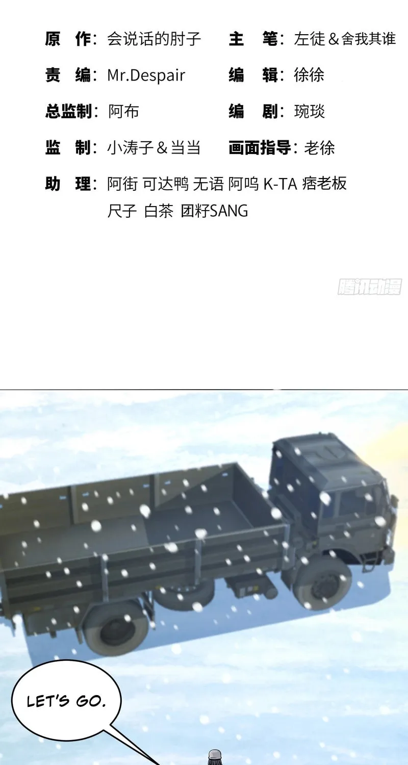 Read The First Sequence chapter 145 image 2 on Lezhin
