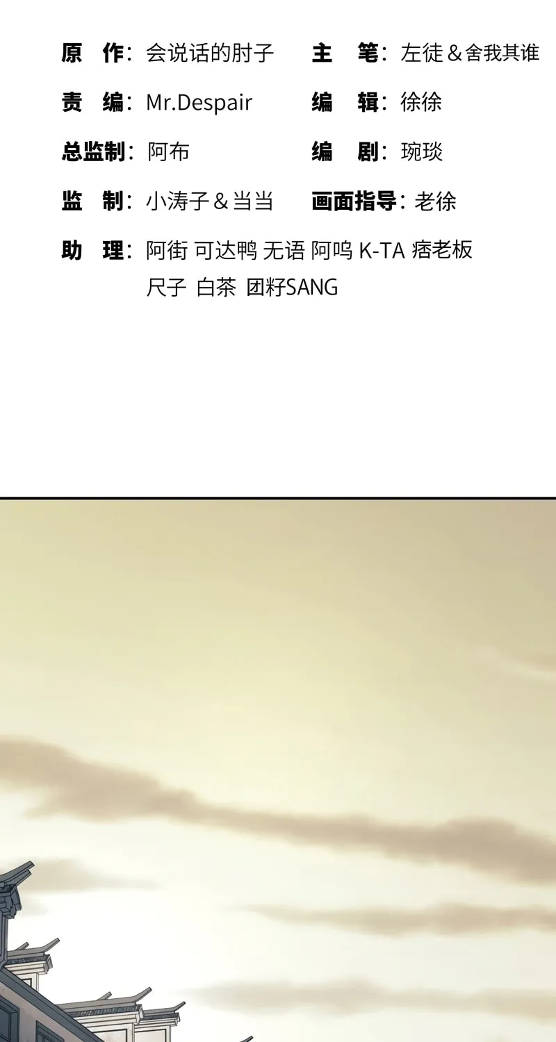 Read The First Sequence chapter 146 image 2 on Lezhin