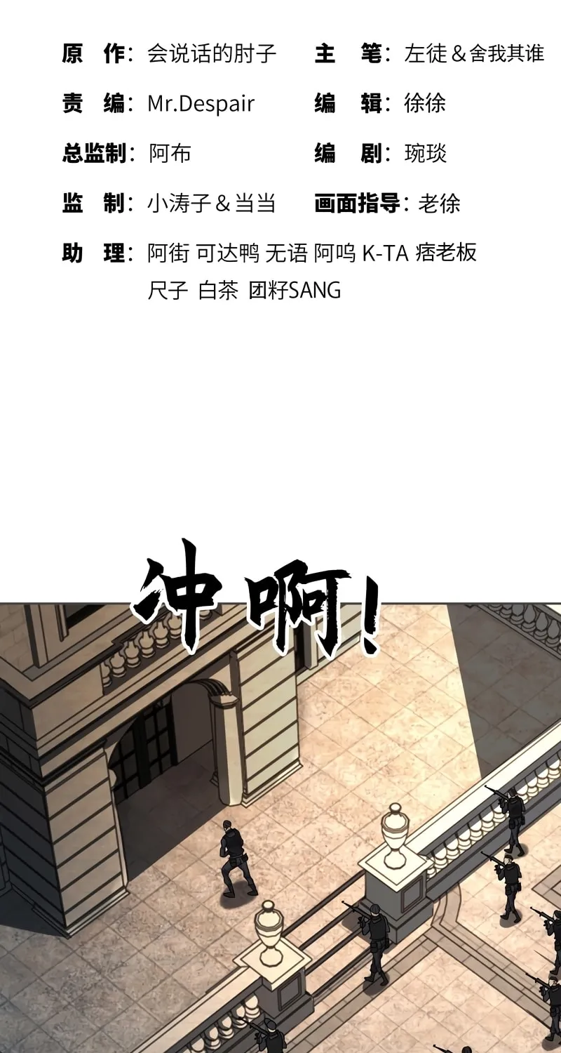 Read The First Sequence chapter 147 image 2 on Lezhin
