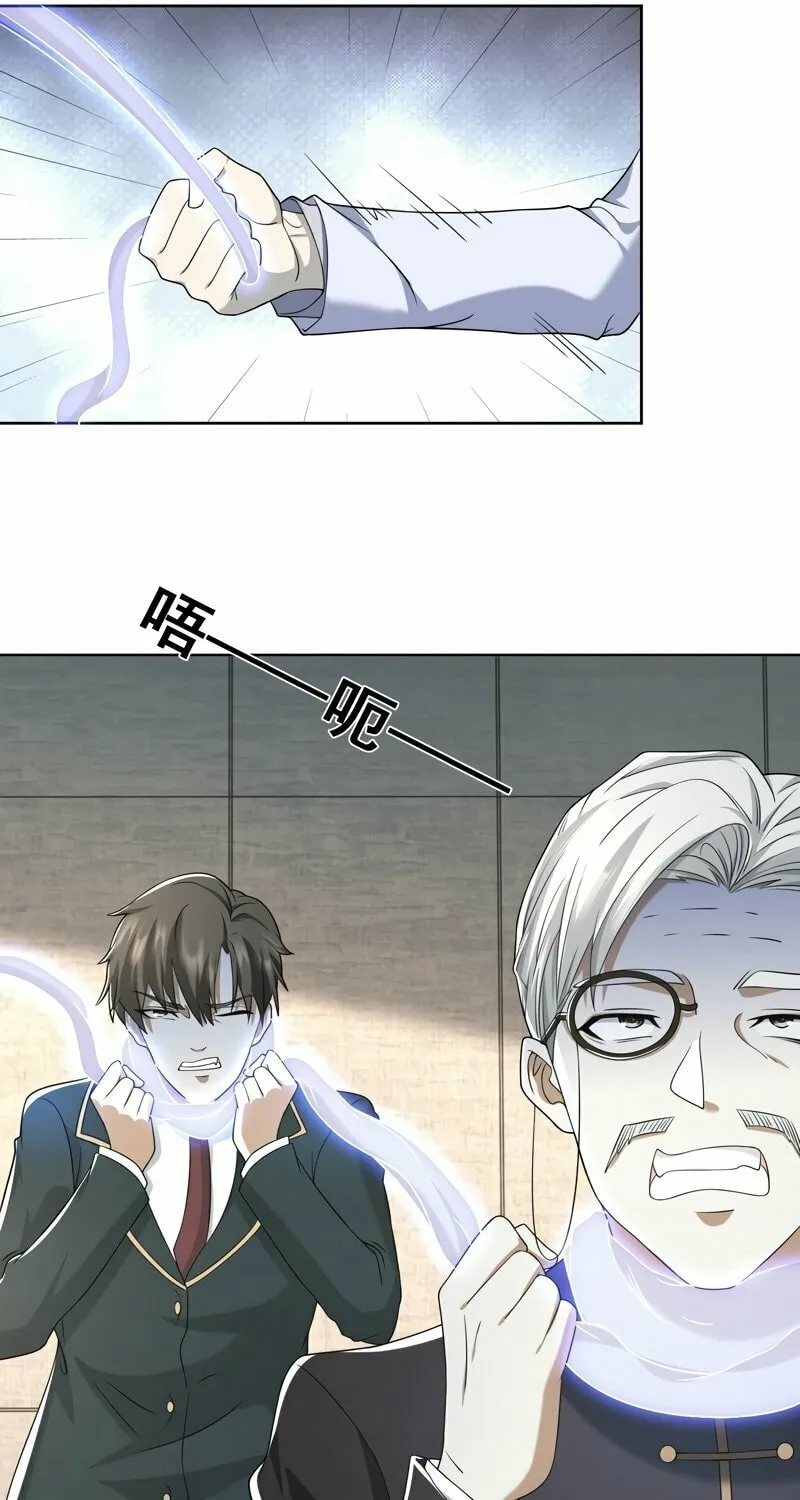 Read The First Sequence chapter 147 image 9 on Lezhin