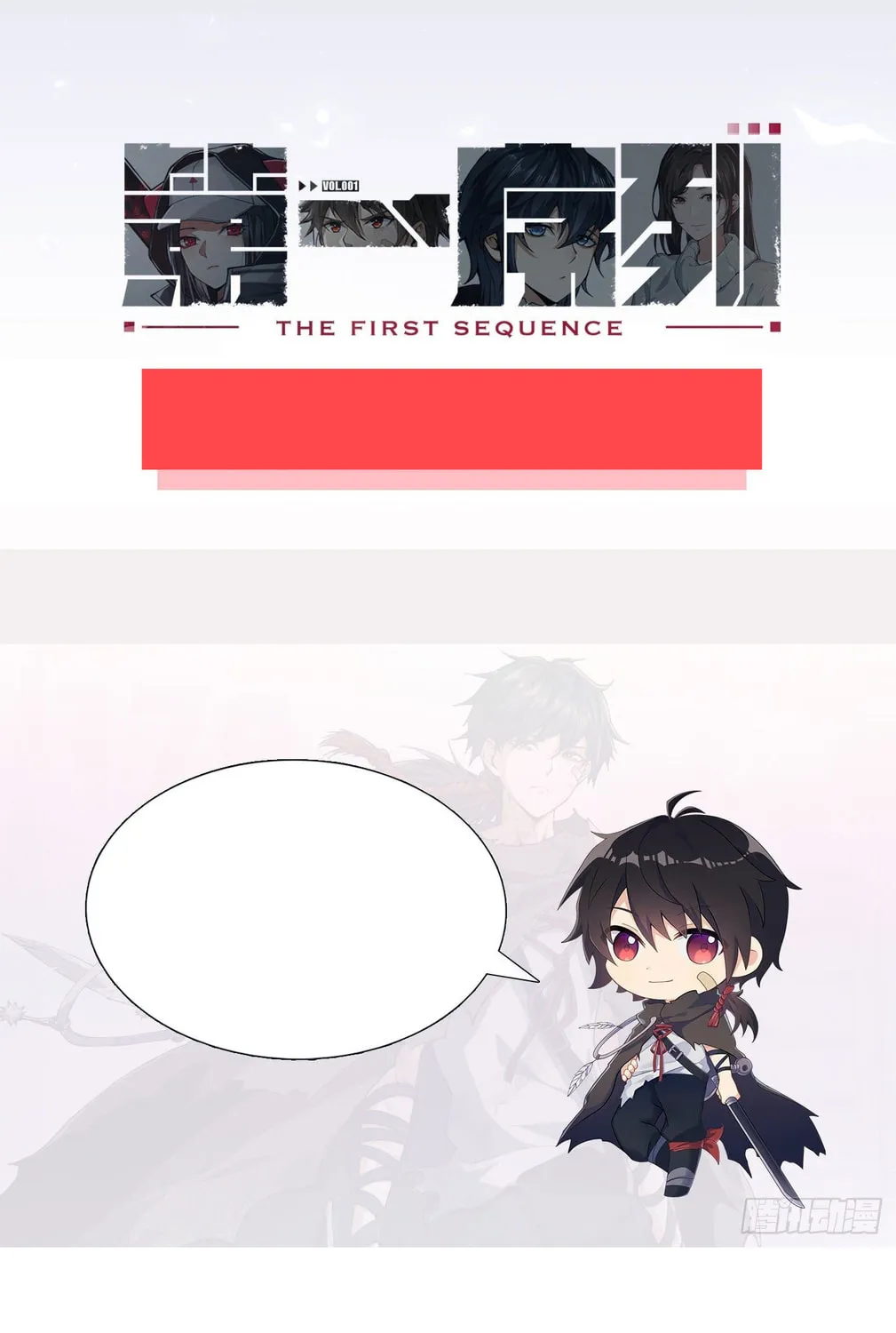 Read The First Sequence chapter 15 image 149 on Lezhin