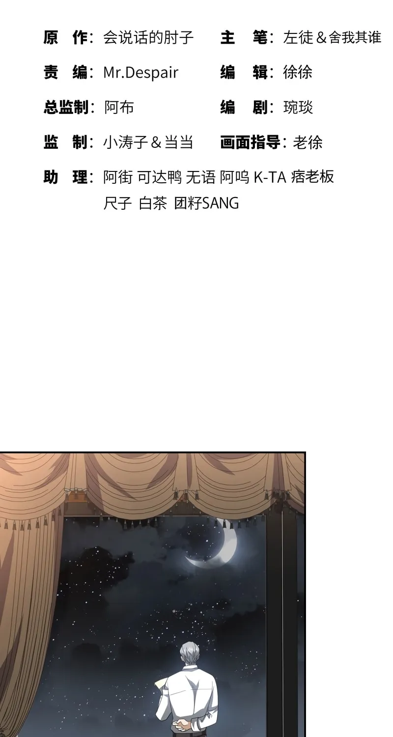 Read The First Sequence chapter 150 image 2 on Lezhin