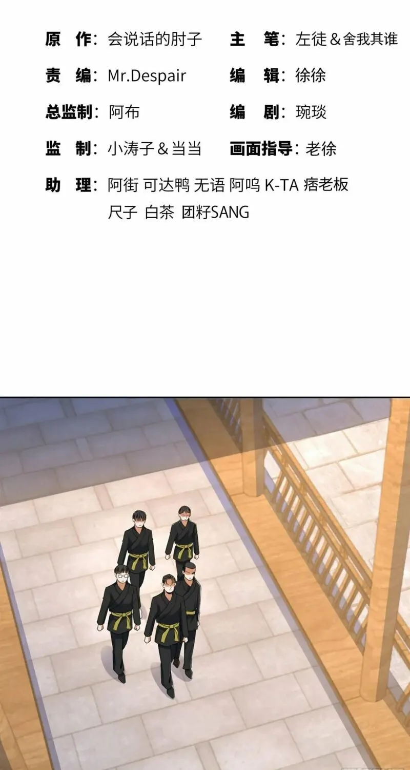 Read The First Sequence chapter 152 image 2 on Lezhin