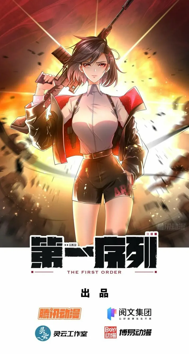 Read The First Sequence chapter 153 image 1 on Lezhin