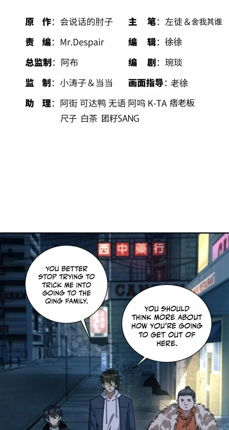 Read The First Sequence chapter 154 image 2 on Lezhin