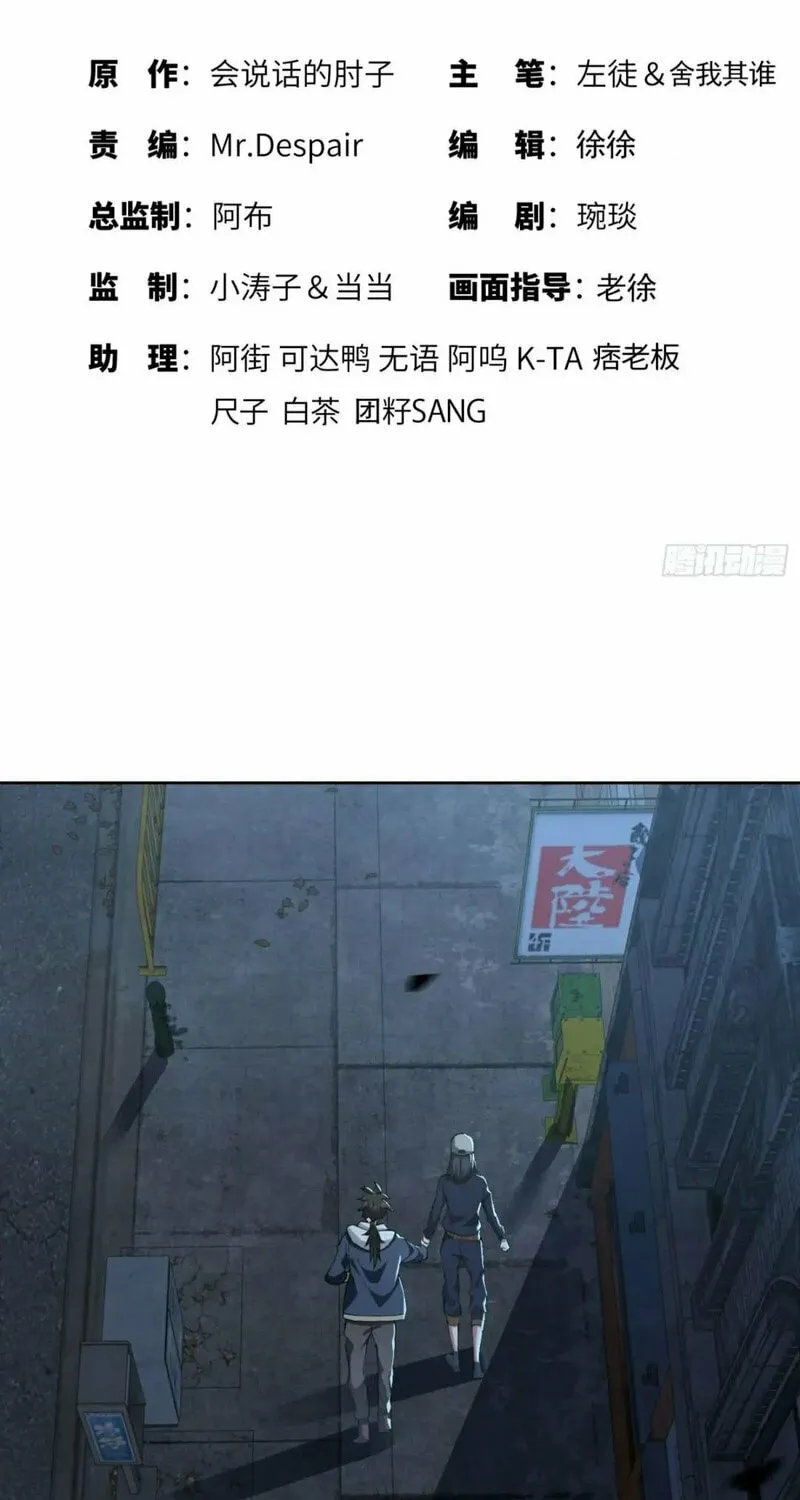 Read The First Sequence chapter 155 image 2 on Lezhin