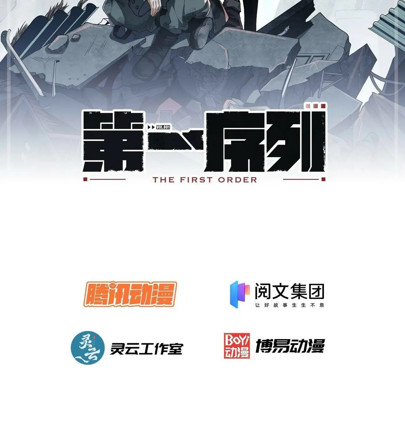 Read The First Sequence chapter 21 image 2 on Lezhin
