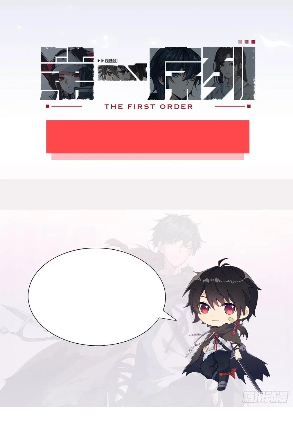 Read The First Sequence chapter 22 image 165 on Lezhin