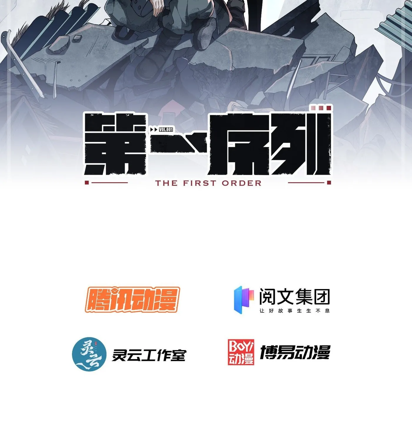 Read The First Sequence chapter 22 image 2 on Lezhin