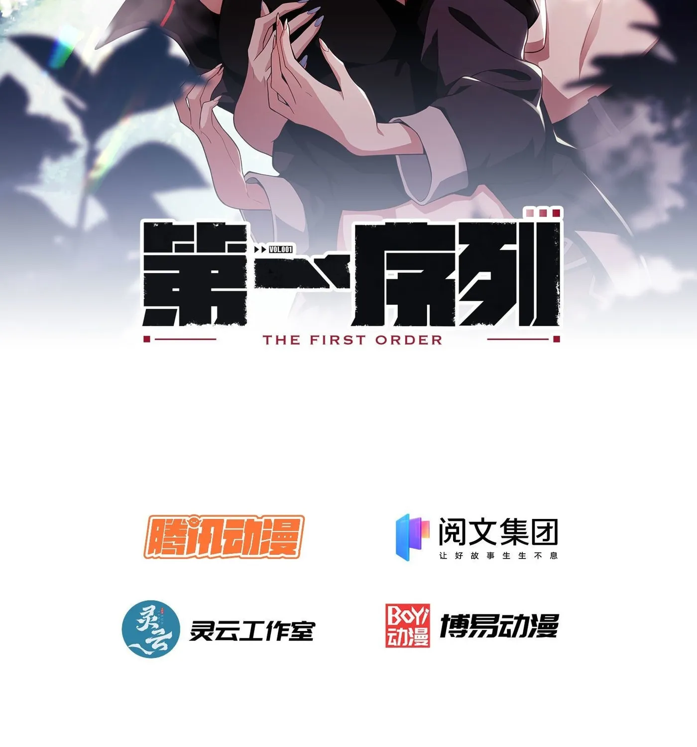 Read The First Sequence chapter 29 image 2 on Lezhin
