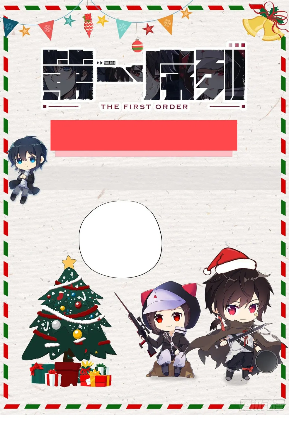 Read The First Sequence chapter 33 image 143 on Lezhin