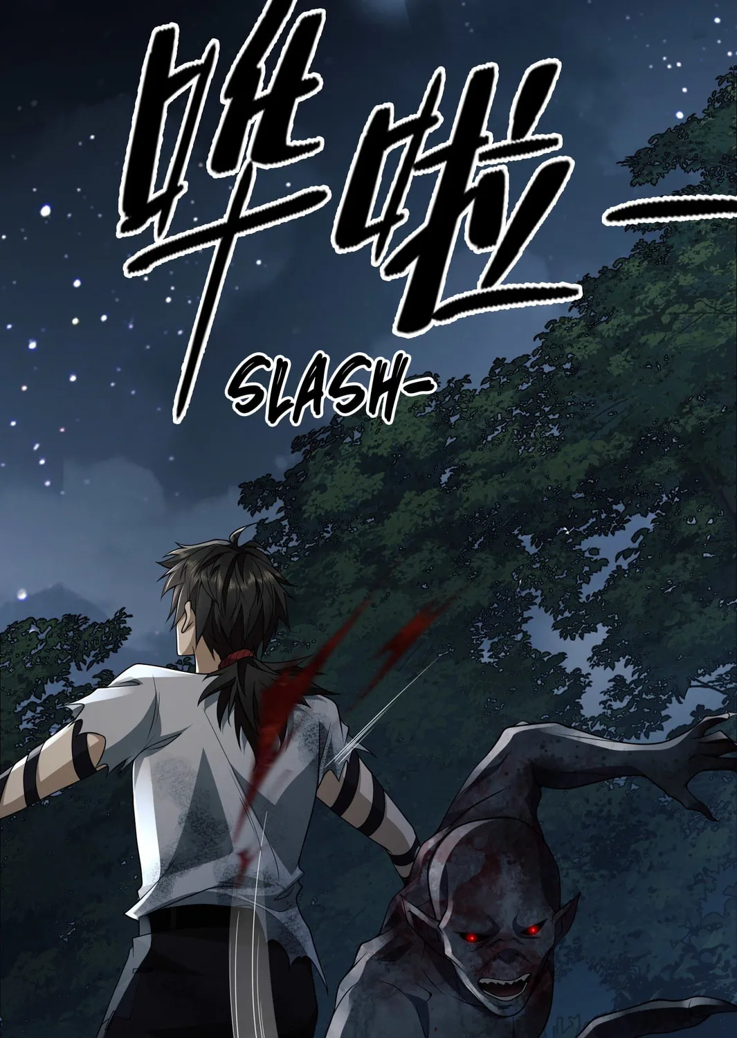 The First Sequence Chapter 45 page 33 - 