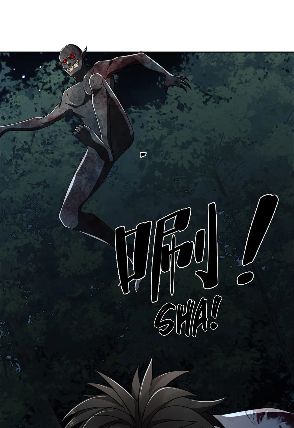 The First Sequence Chapter 45 page 61 - 