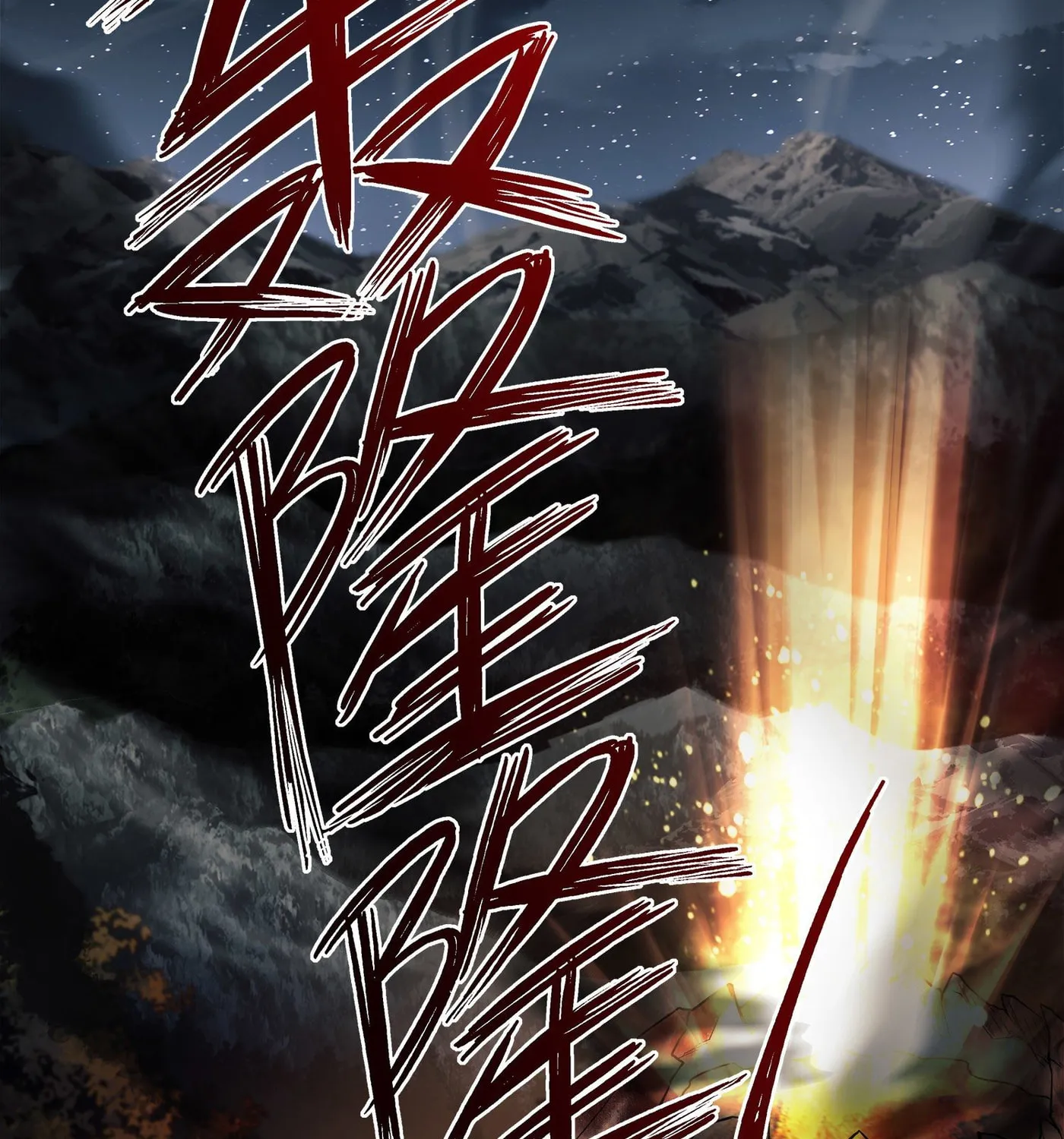 The First Sequence Chapter 47 page 87 - 