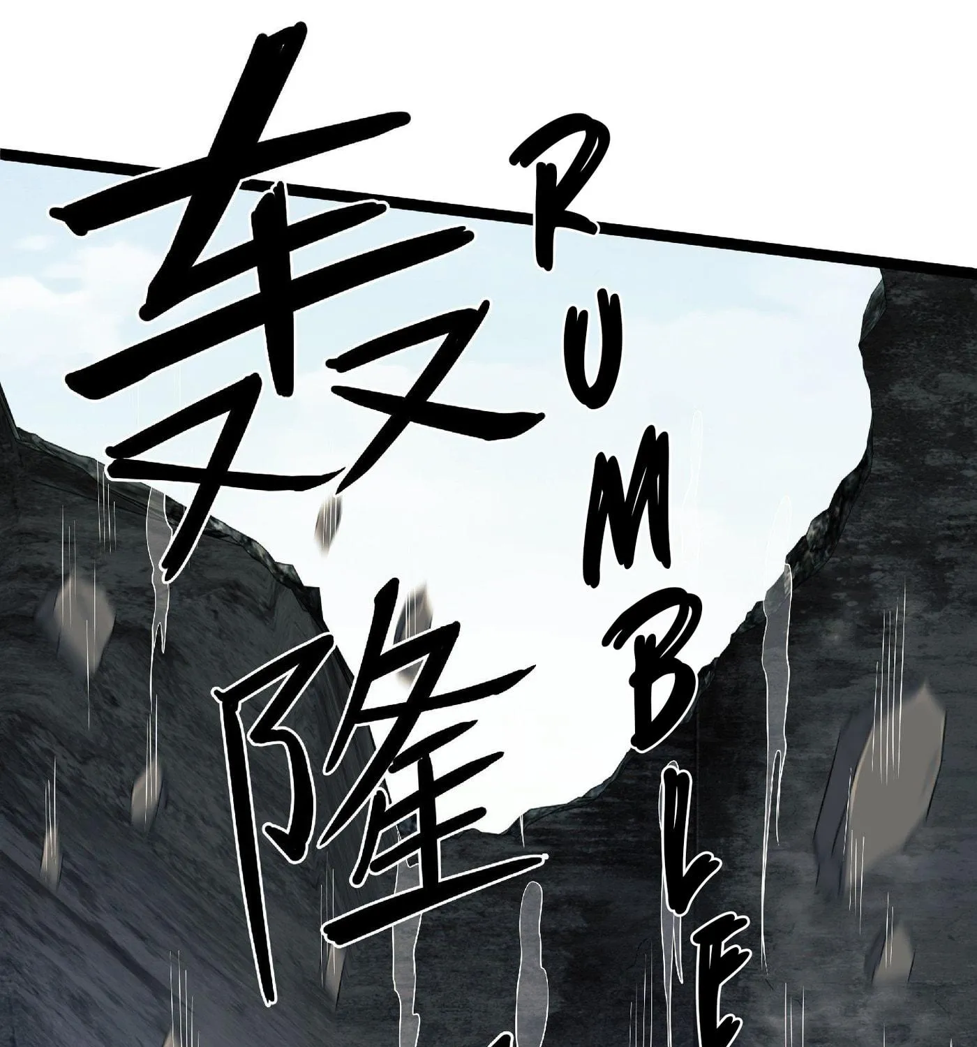 The First Sequence Chapter 51 page 5 - 
