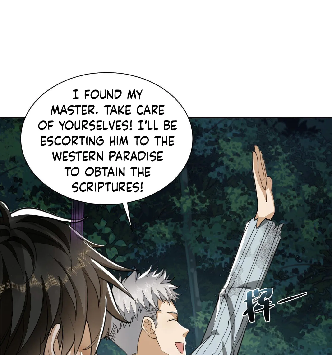 The First Sequence Chapter 54 page 25 - 