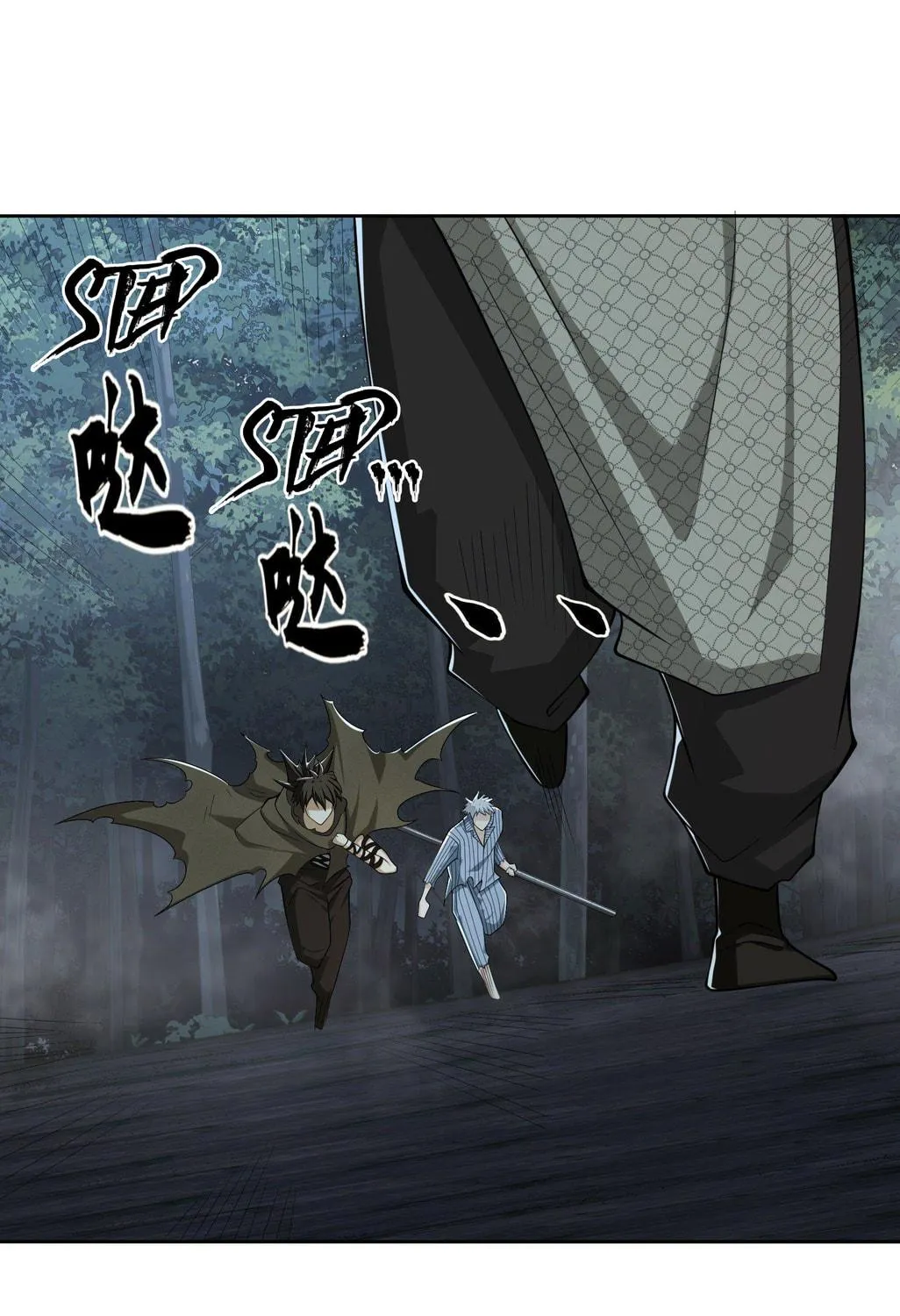 The First Sequence Chapter 60 page 159 - 
